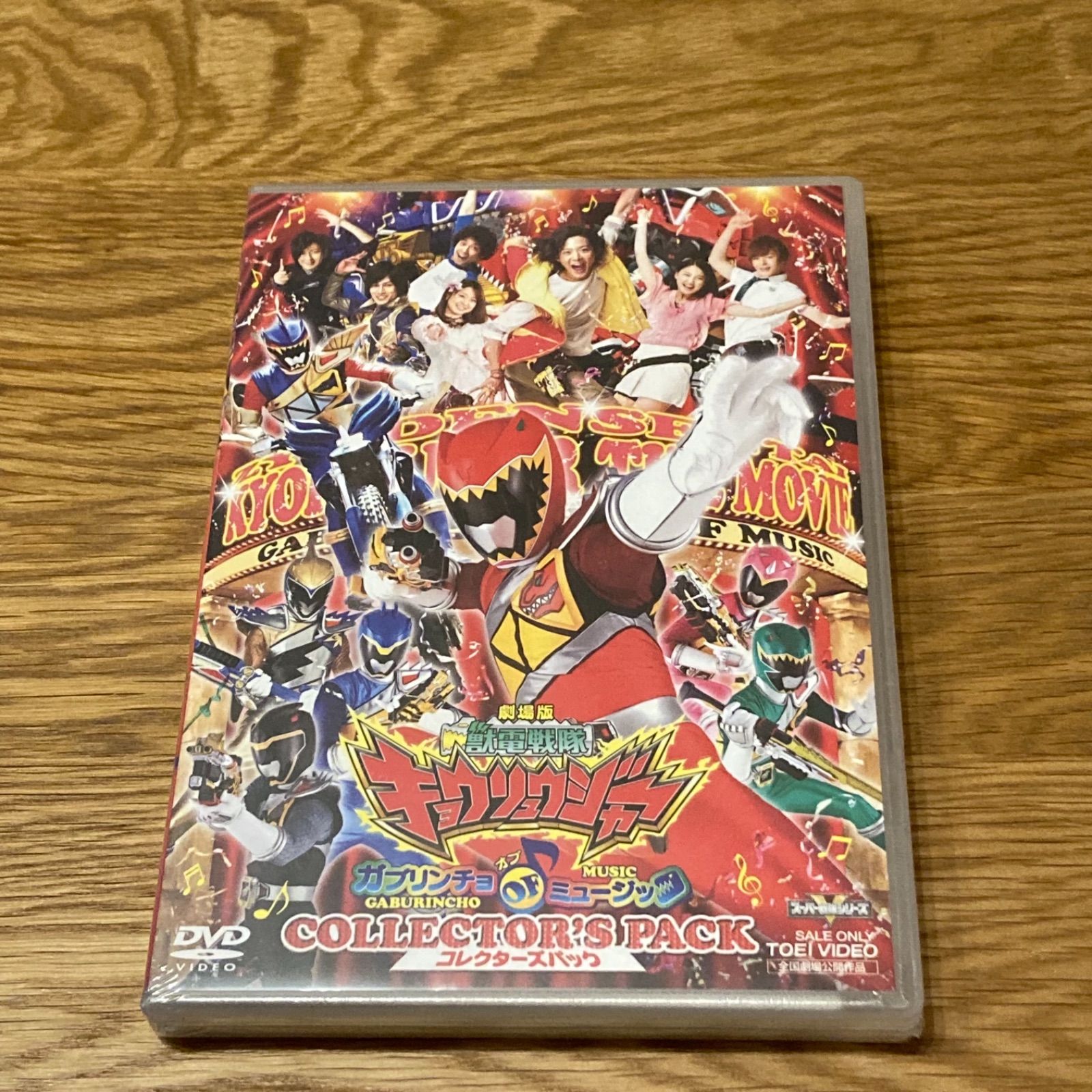 劇場版 獣電戦隊キョウリュウジャー コレクターズパック 2dvd メルカリshops