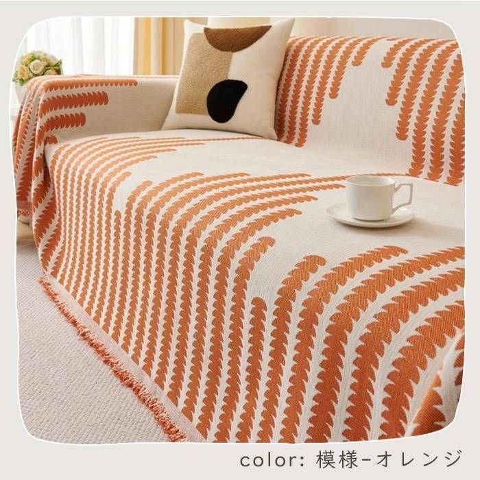 ソファーカバー シェニール織