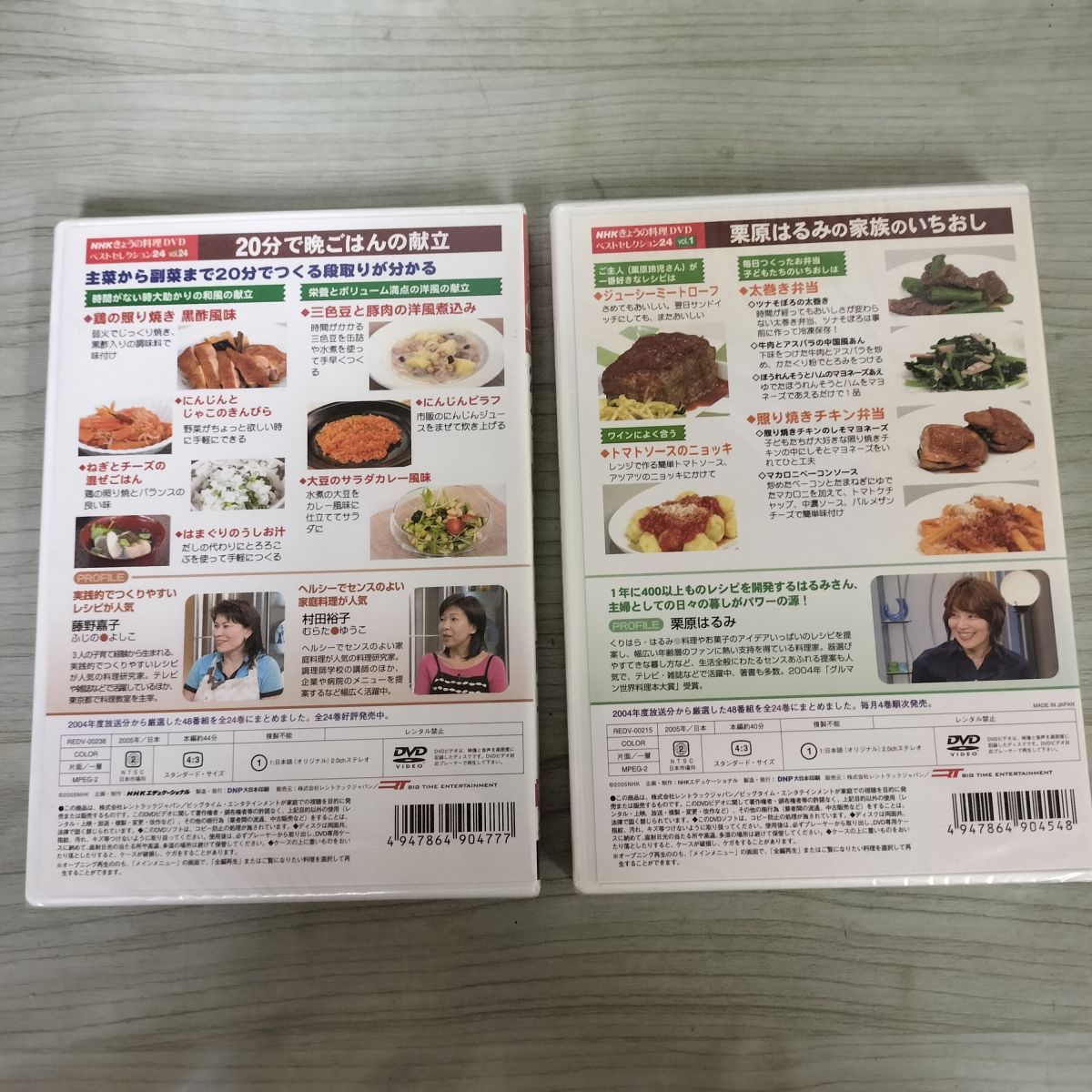 DVD 全24巻揃い NHK きょうの料理 ベストセレクション24 未開封 170053 DVD 全24巻揃い NHK きょうの料理 ベストセレクション24 未開封