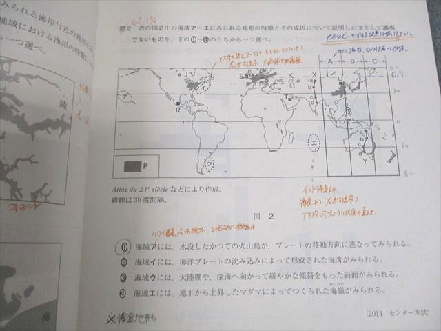 宇野仙　完全を狙う共通テスト地理 プリント付き 共通テスト 地理 集中講義［地理総合、地理探究］ 宇野 仙(著