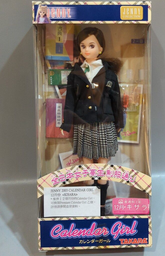 JENNY ジェニーフレンド　全日本女子高生制服通り　ちひろ　カレンダーガール カレンダーガール 全日本女子高生制服通り マリーン セーラー服 制服