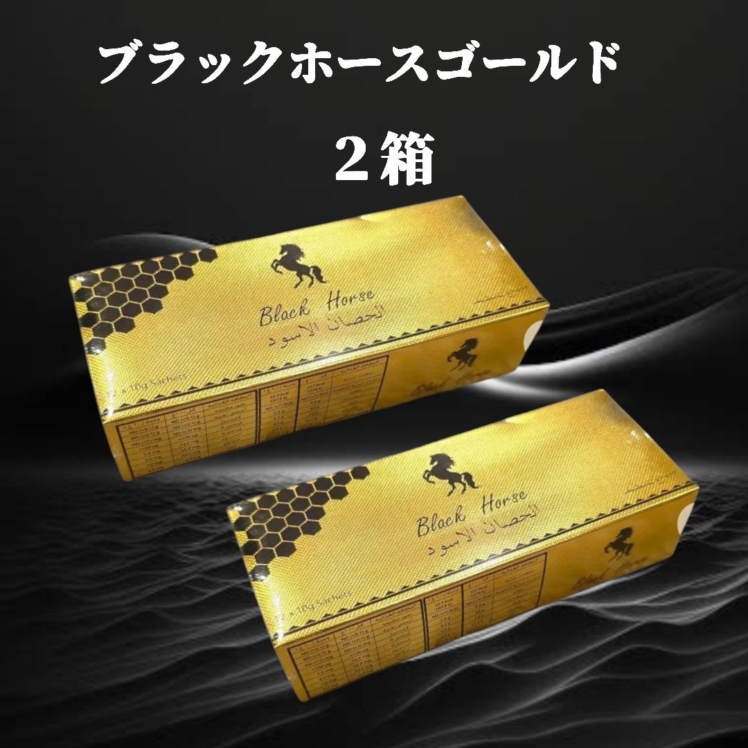 ブラックホースゴールド2箱24袋箱付きロイヤルハニーVIP ブラックホースゴールド2箱24袋箱付きロイヤルハニーVIP