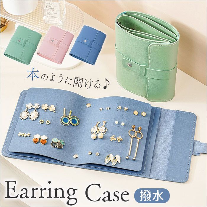 ☆ ブルー ☆ ピアス アクセサリー ケ 収納ケース 持ち運び ピアス 