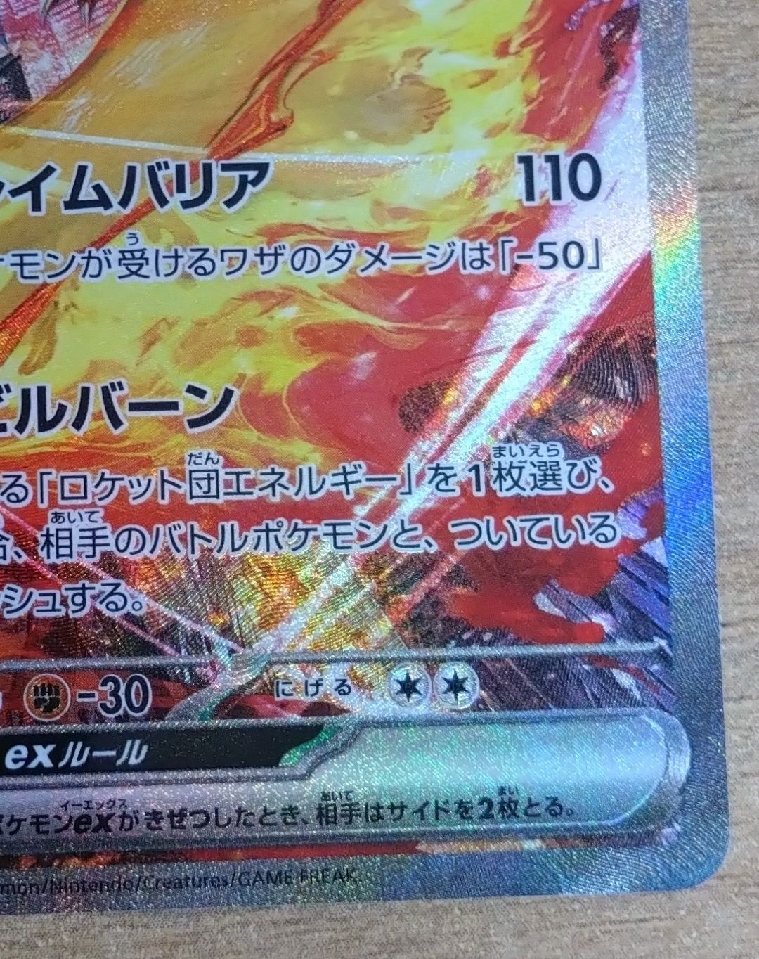 ポケモンカード】ロケット団のファイヤー SAR ロケット団の栄光 ポケモンカード】ロケット団のファイヤー SAR ロケット団の栄光