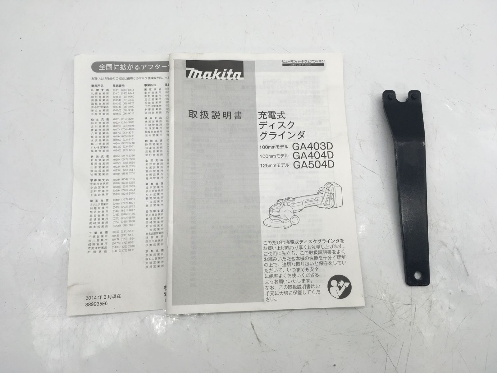 ITRC8W22KWS8 エコツール岡崎インター店