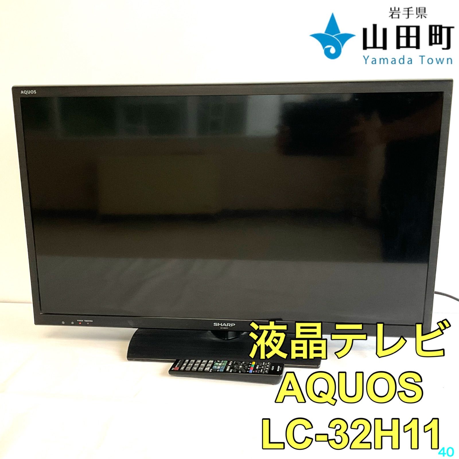 2026年最新Yahoo!オークション 即決【中古】 SHARP シャープ 32インチ 