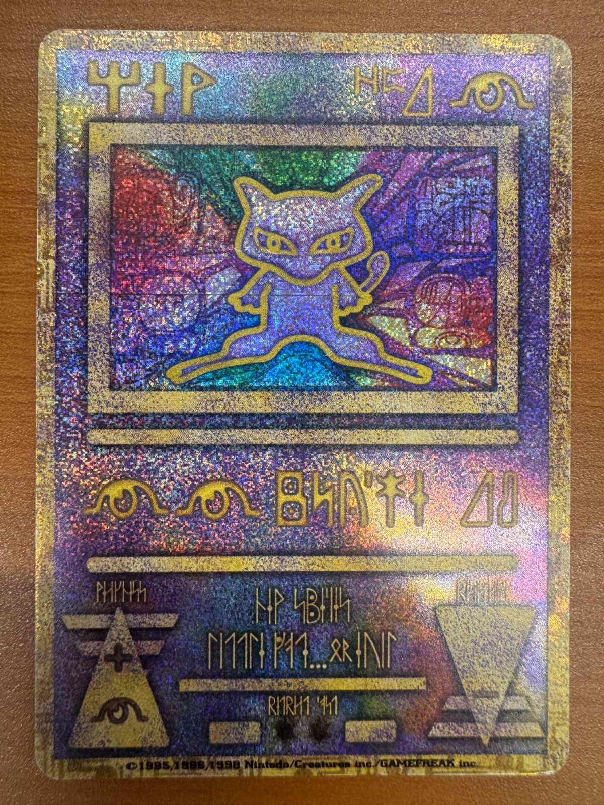 【キラ】古代ミュウ プロモカード ポケモンカードゲーム 状態B 古代ミュウ 1995 1996 1998 PROMO プロモ ポケカ ポケモン