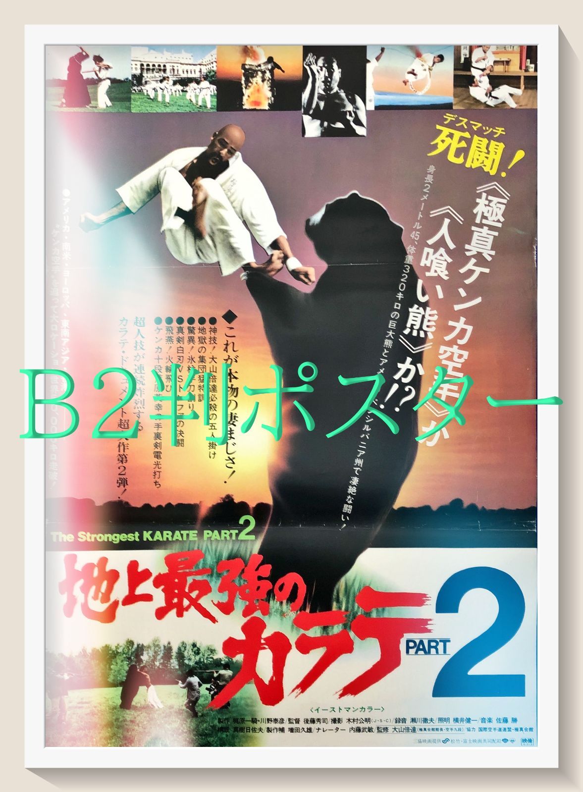 地上最強のカラテ公開30周年記念作品 地上最強のカラテDVD-BOX　4枚組 Amazon.co.jp: 地上最強のカラテ [DVD] : DVD