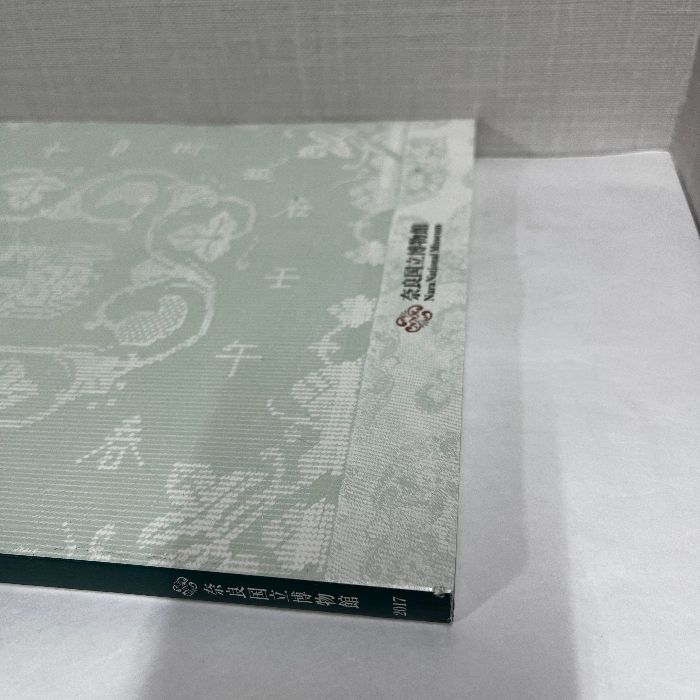 正倉院展　図録　29冊セット 正倉院展目録(令和5年・令和6年) | 奈良国立博物館ミュージアム