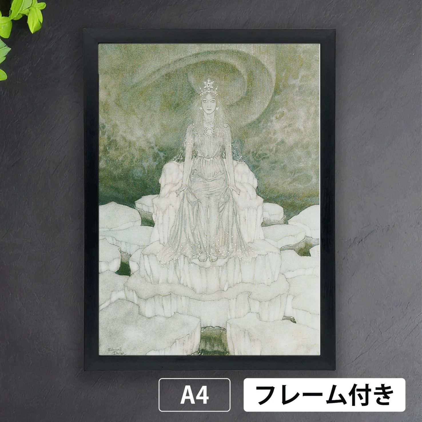 エドマンド・デュラック「氷の宮殿にいる雪の女王」アンデルセン童話