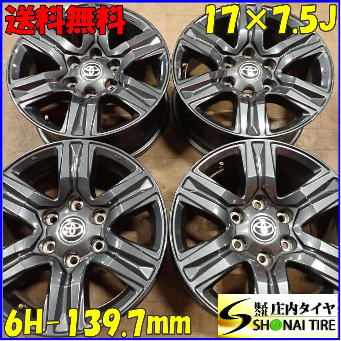 4本 会社宛送料無料 17×7.5J トヨタ GUN125 ハイラックス 後期 純正 アルミ 6穴 139.7 +30 ハブ径 106 ランドクルーザー プラド NO，F2311