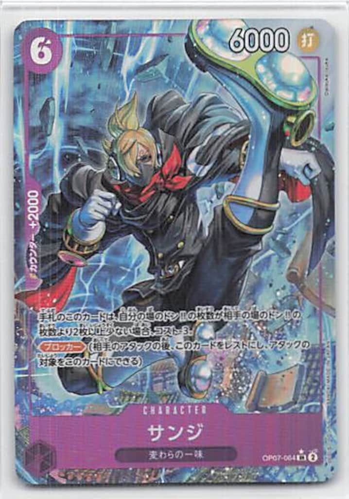 BANDAI 500年後の未来 OP07-064 サンジ パラレルSR - メルカリ