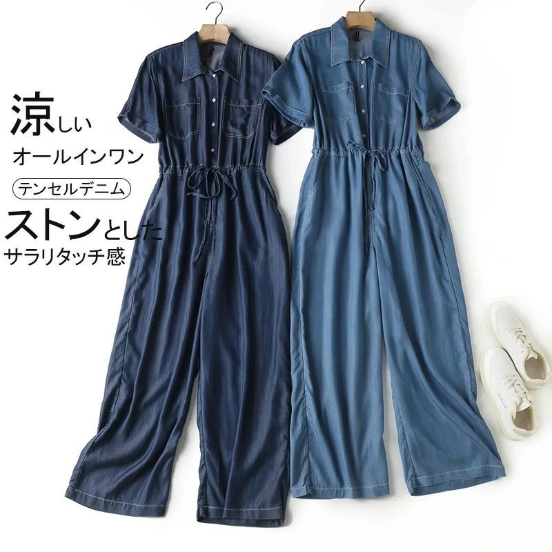 テンセルデニムオールインワン/つなぎ レディース 夏用 デニム オールインワン サロペット 大きいサイズ サロペ オーバーオール パンツ ロング ボトムス ゆったり 体型カバー マタニティ 半袖 袖あり 春 夏 涼しい 大人 カジュアル aiqinghai01