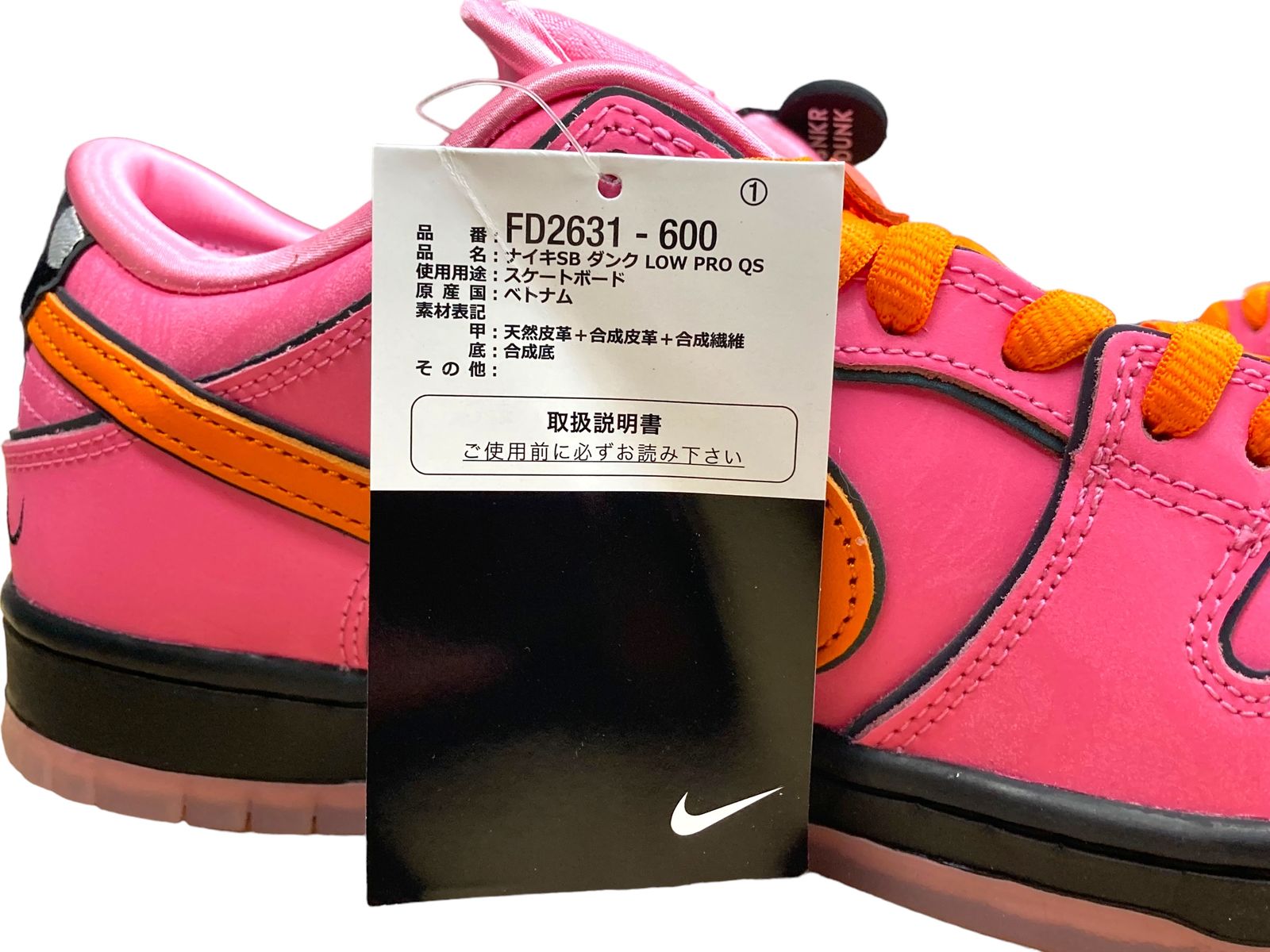 非売品 NIKE SBブランド創設時ロゴ仕様 足型ペン立て ナイキエスビー NIKE SB | ナイキ エスビー – Lacquer