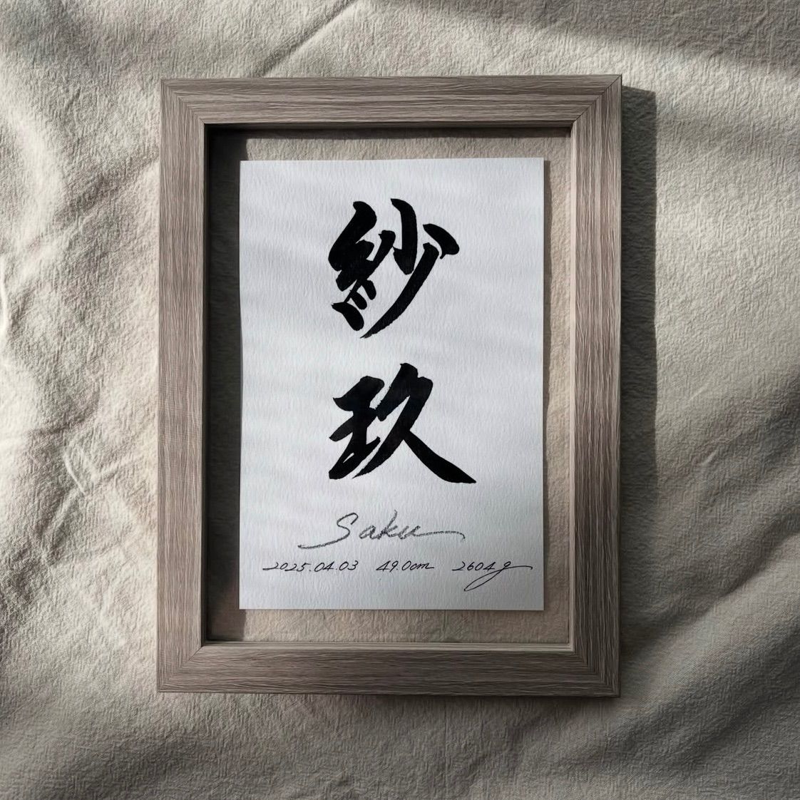 オーダー命名書 ⌇ フレーム付 ⌇ ハガキサイズ ⌇ 命名書