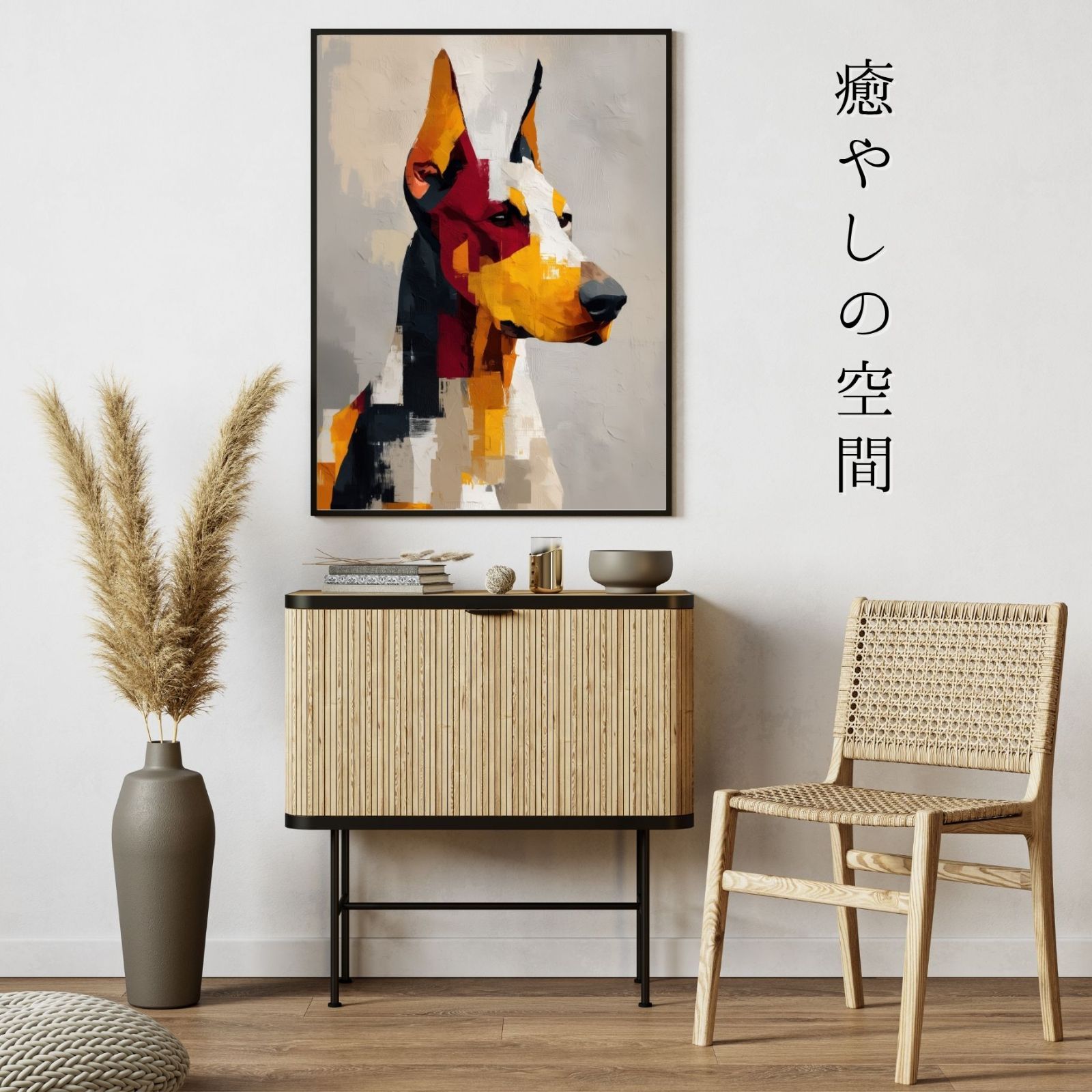 Color Symphony: Doberman Dog】ジークレー版画＊名入れOK