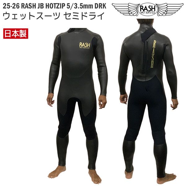 ラッシュ ウェットスーツ セミドライ 25-26 RASH JB HOTZIP ナナメ WG