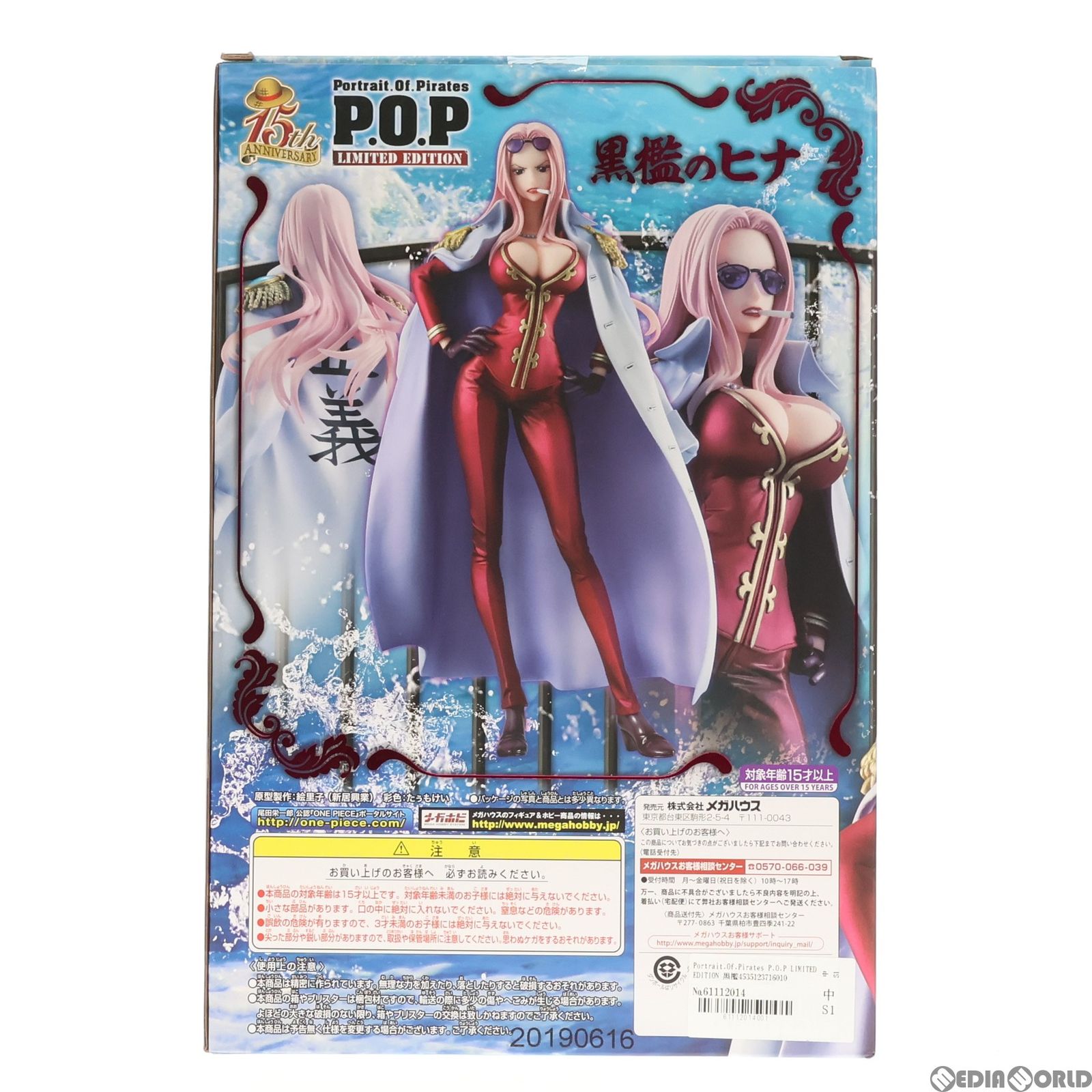 Portrait.Of.Pirates P.O.P LIMITED EDITION 黒檻のヒナ ONE