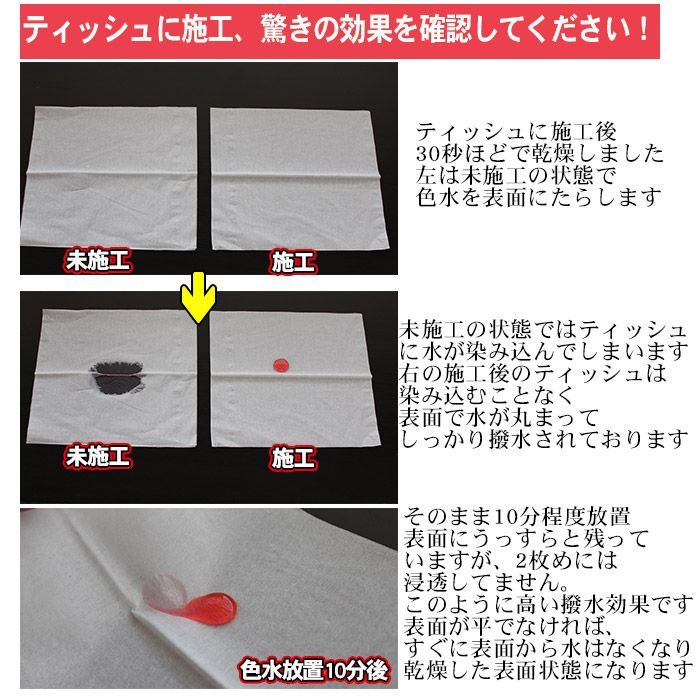 超撥水スプレー 420ml?