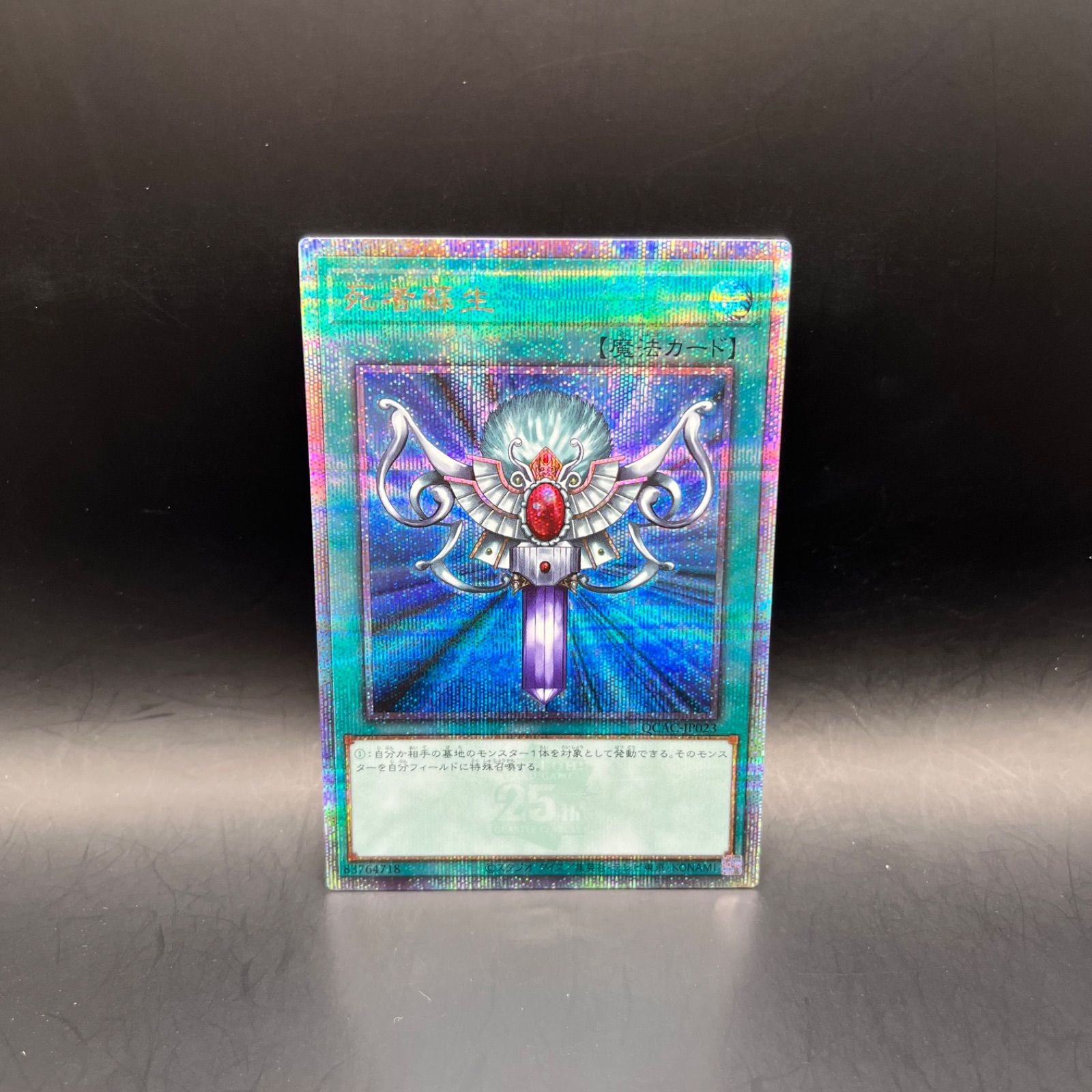 Amazon.co.jp: 遊戯王カード 死者蘇生(ミレニアムレア