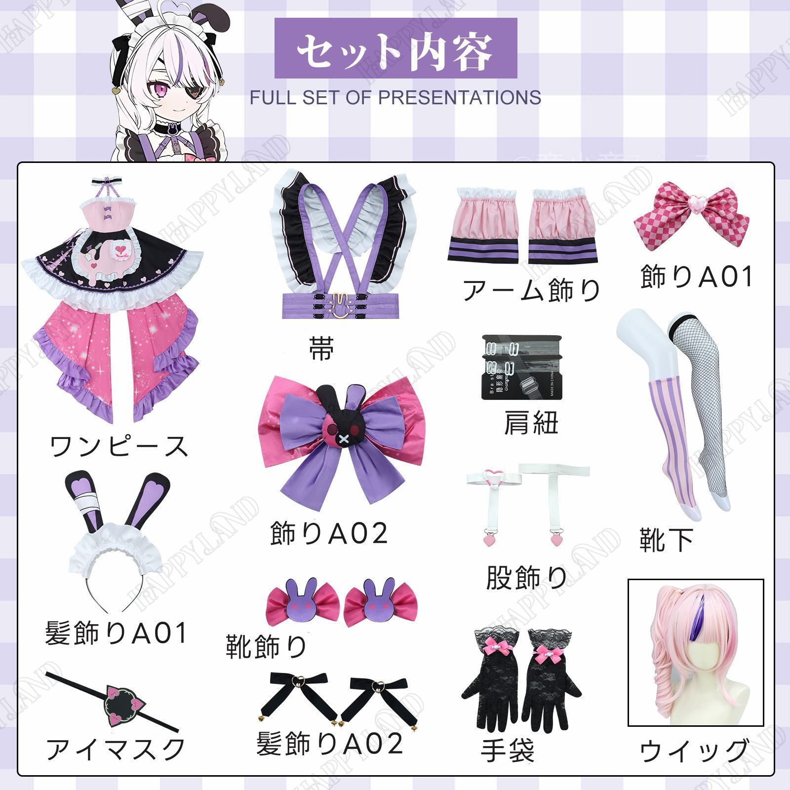 2.0 コスプレ衣装