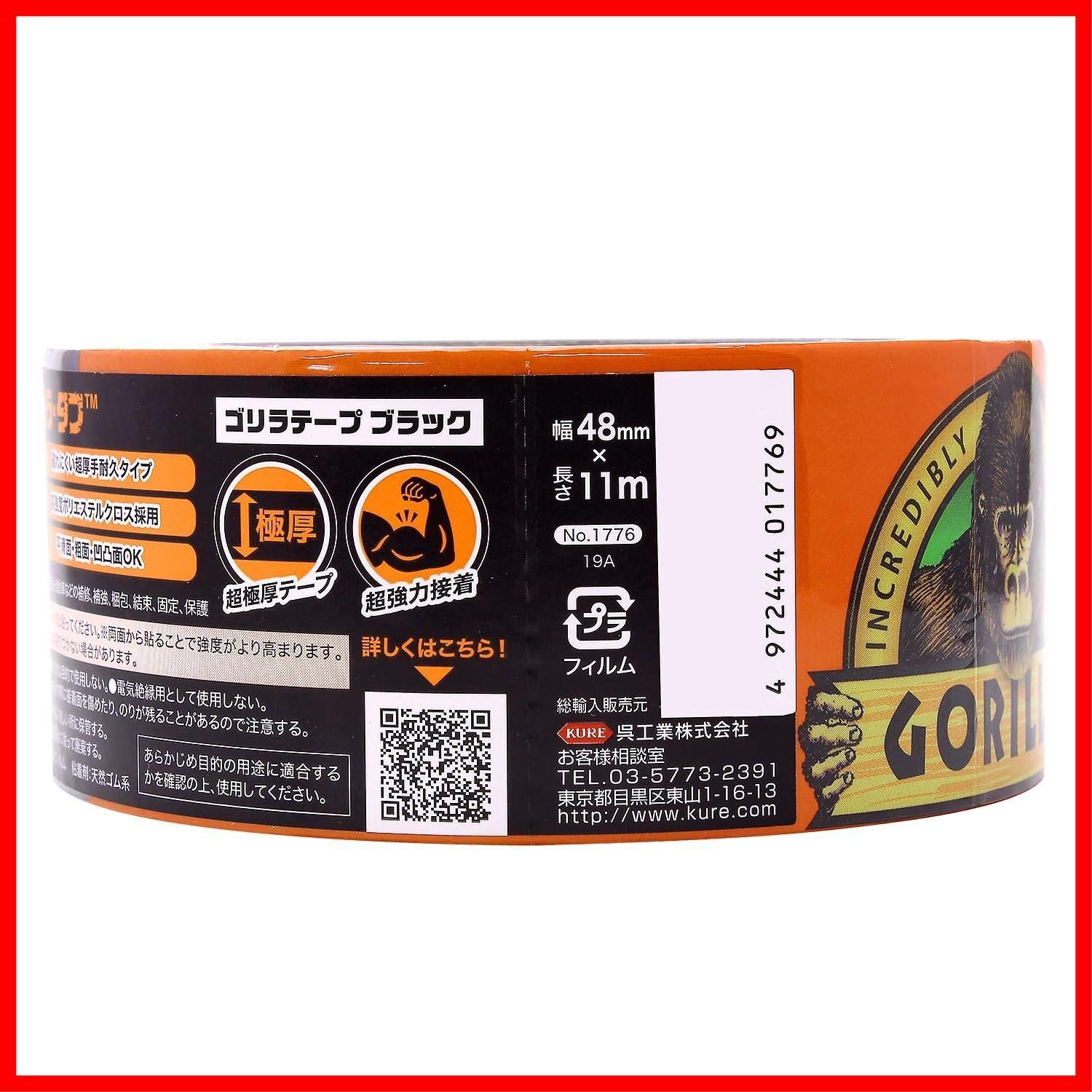 KURE(呉工業)Gorilla Glue ゴリラテープ シルバー 48mm×11m 【予約受付中】 - 梱包、テープ