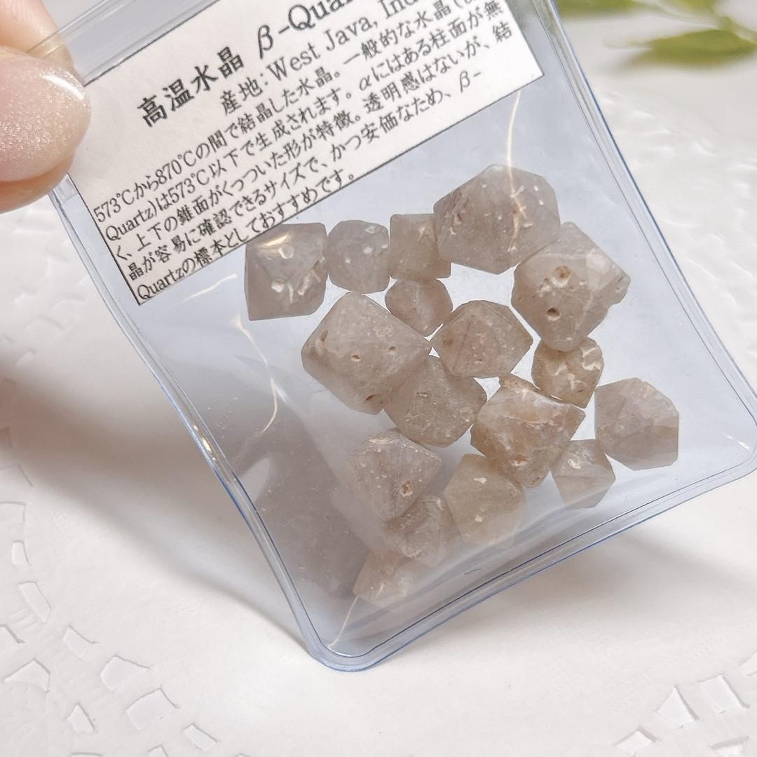 E14174】ベータクォーツ 高温水晶 β-Quartz 水晶 クォーツ クリスタル