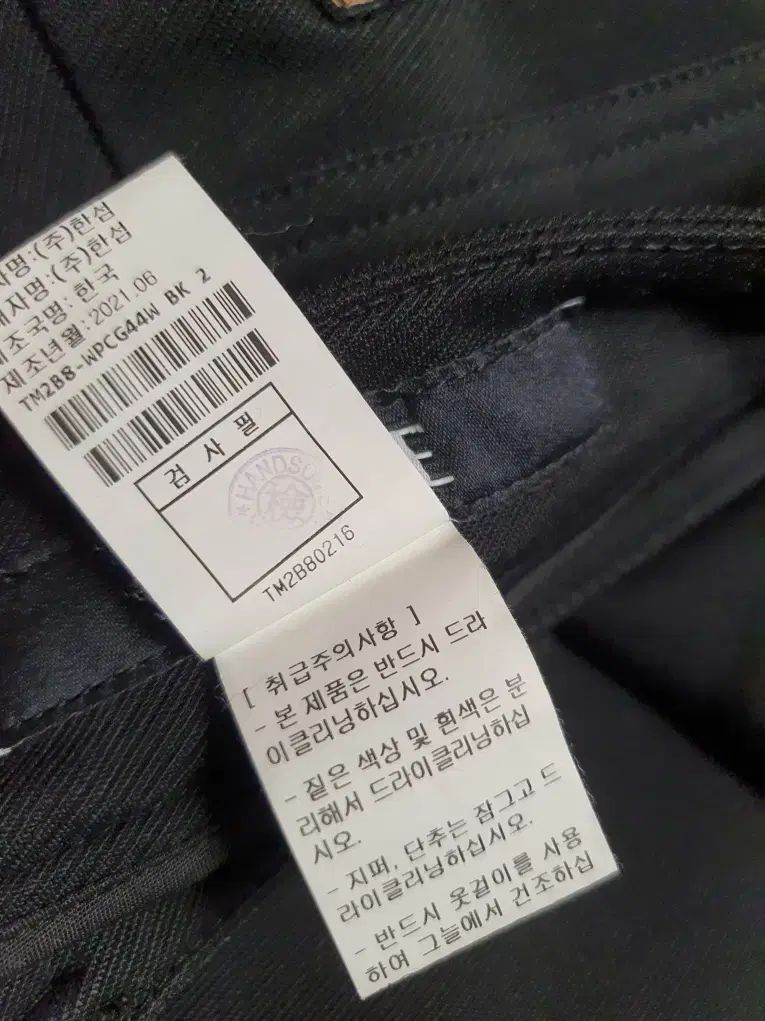 スリムフィット