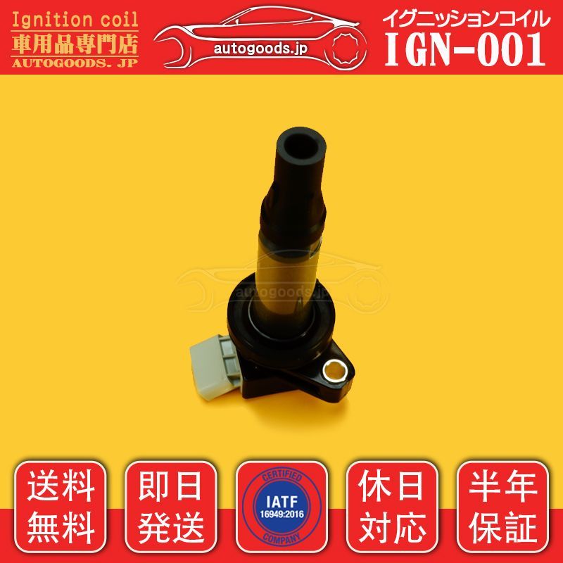 DAIHATSU コイルイグニッション 19500-B2051 1個 ダイハツ 純正