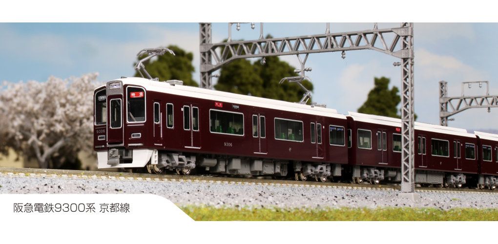 KATO 阪急電鉄9300系京都線 KATO 阪急電鉄 9300系 京都線 基本セット(4両) 品番：10-1822