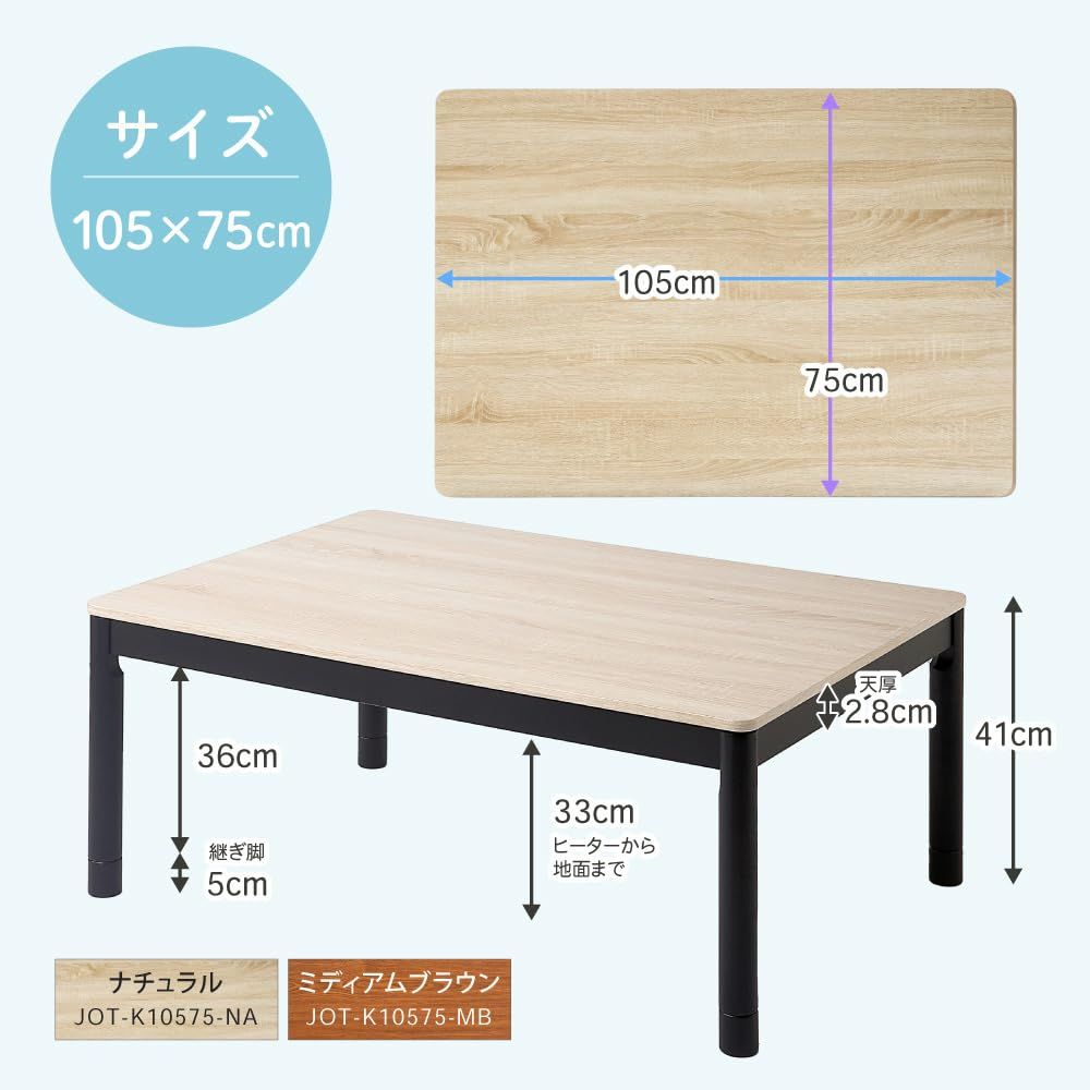 おしゃれ 長方形 105 75 こたつ机 こたつテーブル リビング 