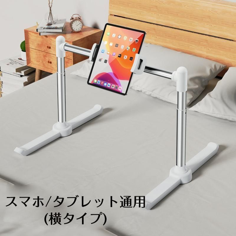 角度調整 高さ調整