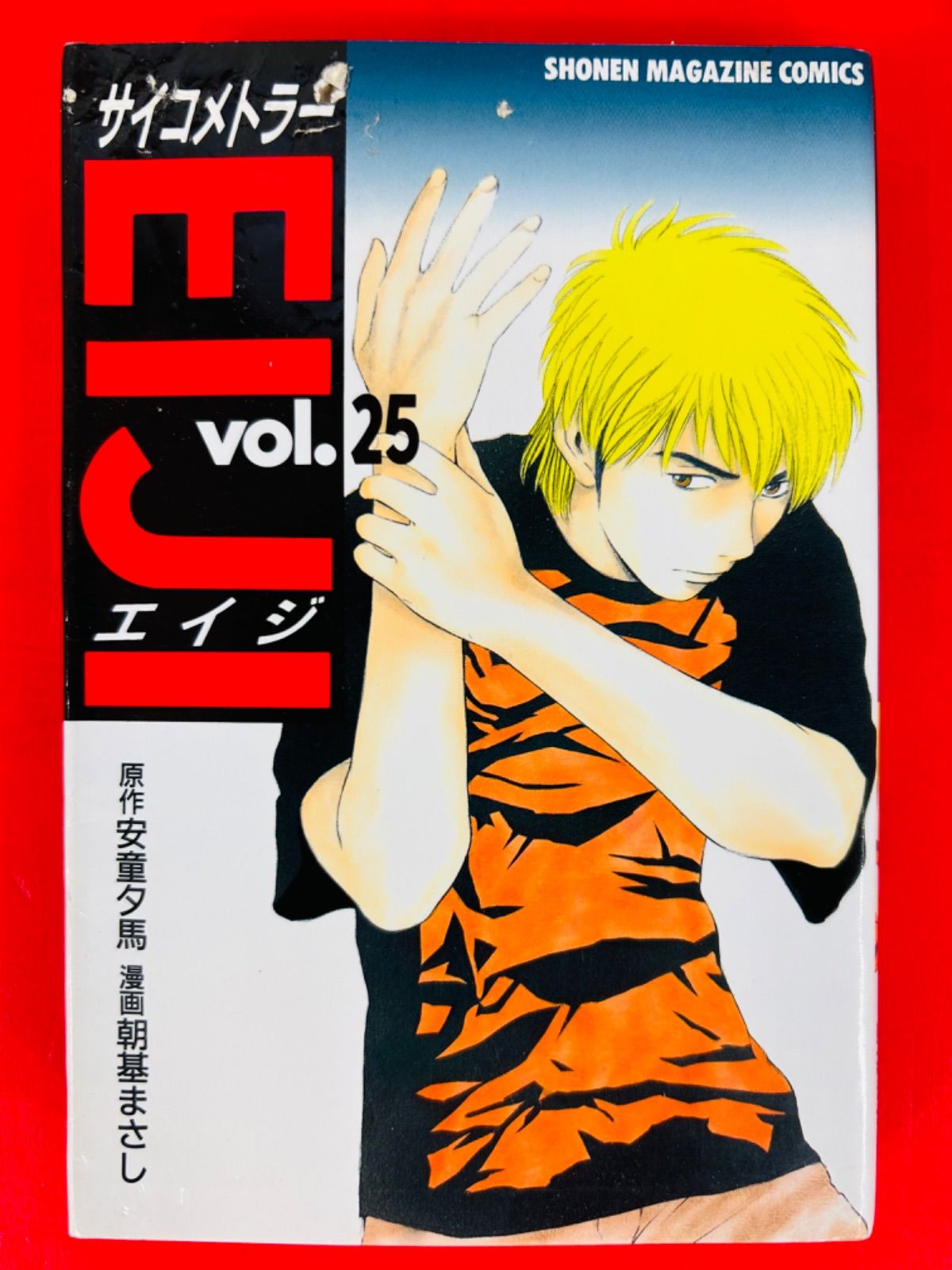 朝基 まさし / 安童夕馬 コミックセット 朝基 まさし / 安童夕馬
