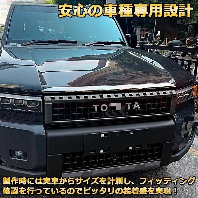 エンジン蓋加飾 ランドクルーザー250TOYOTA