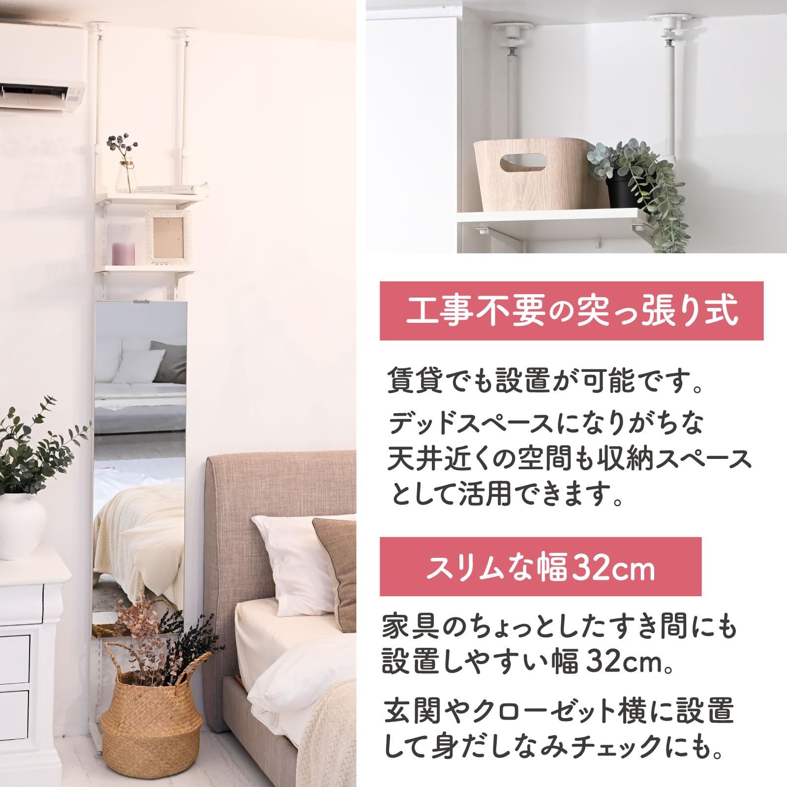 姿見 スリム