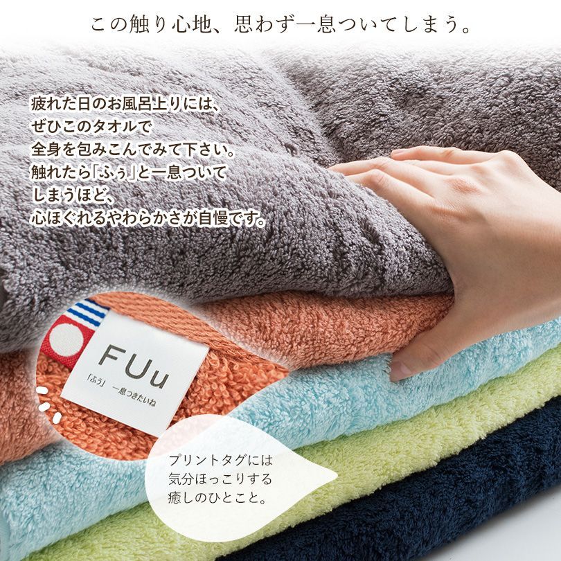 今治タオル フェイスタオル 3枚セット FUu ホテルタイプ タオル 送料無料 (宅配) ホテルタイプ 日本製 厚手 ホテル仕様 ボリューム 甘撚り タオルセット やわらかい ふわふわ ふかふか ふぅ まとめ買い まとめ売り セット 新品