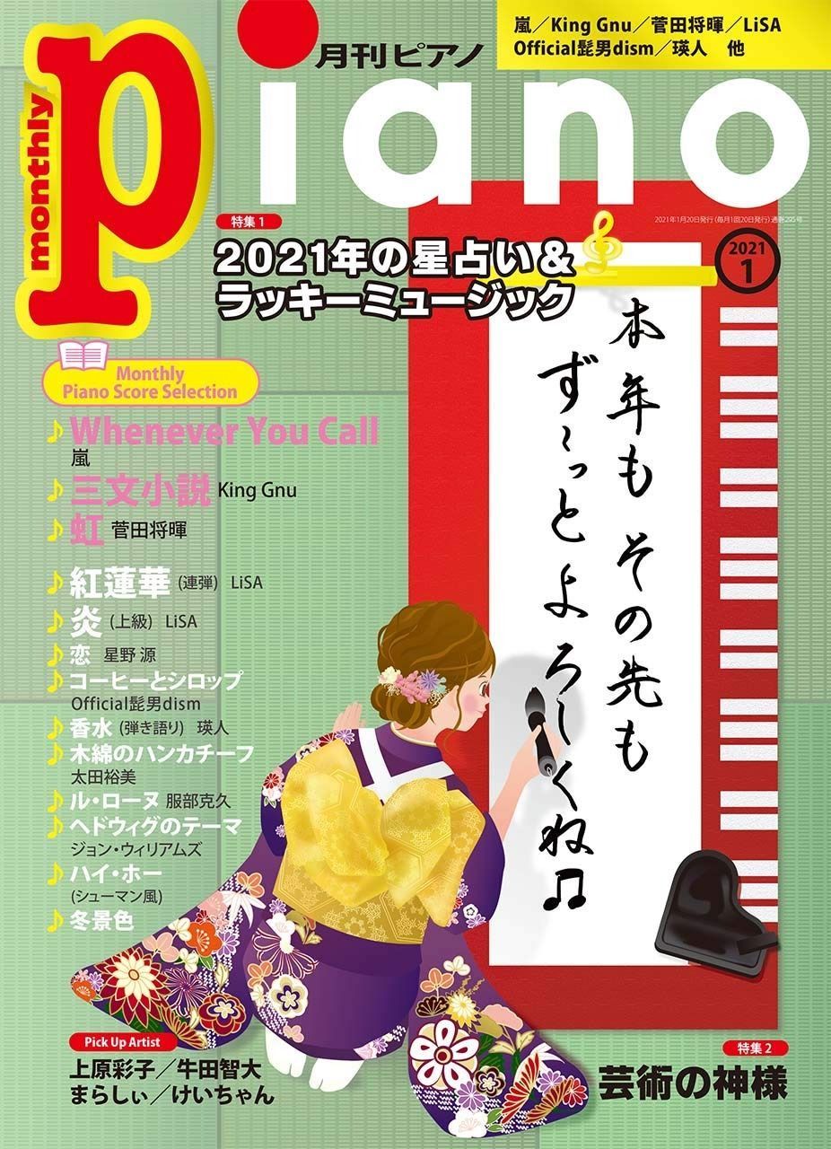 新品 ナイキ コート ボロー ロー 2 キッズ スニーカー 21.5cm 月刊ピアノ 2021年1月号