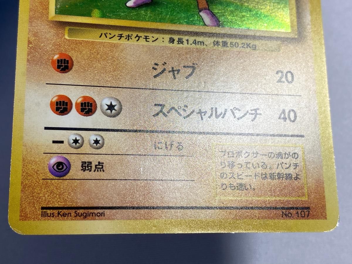 平*送様 ポケモンカード レアコイル ラッキー エビワラー(第1弾初版・マーク無 2025年最新】エビワラー 初版の人気アイテム - メルカリ