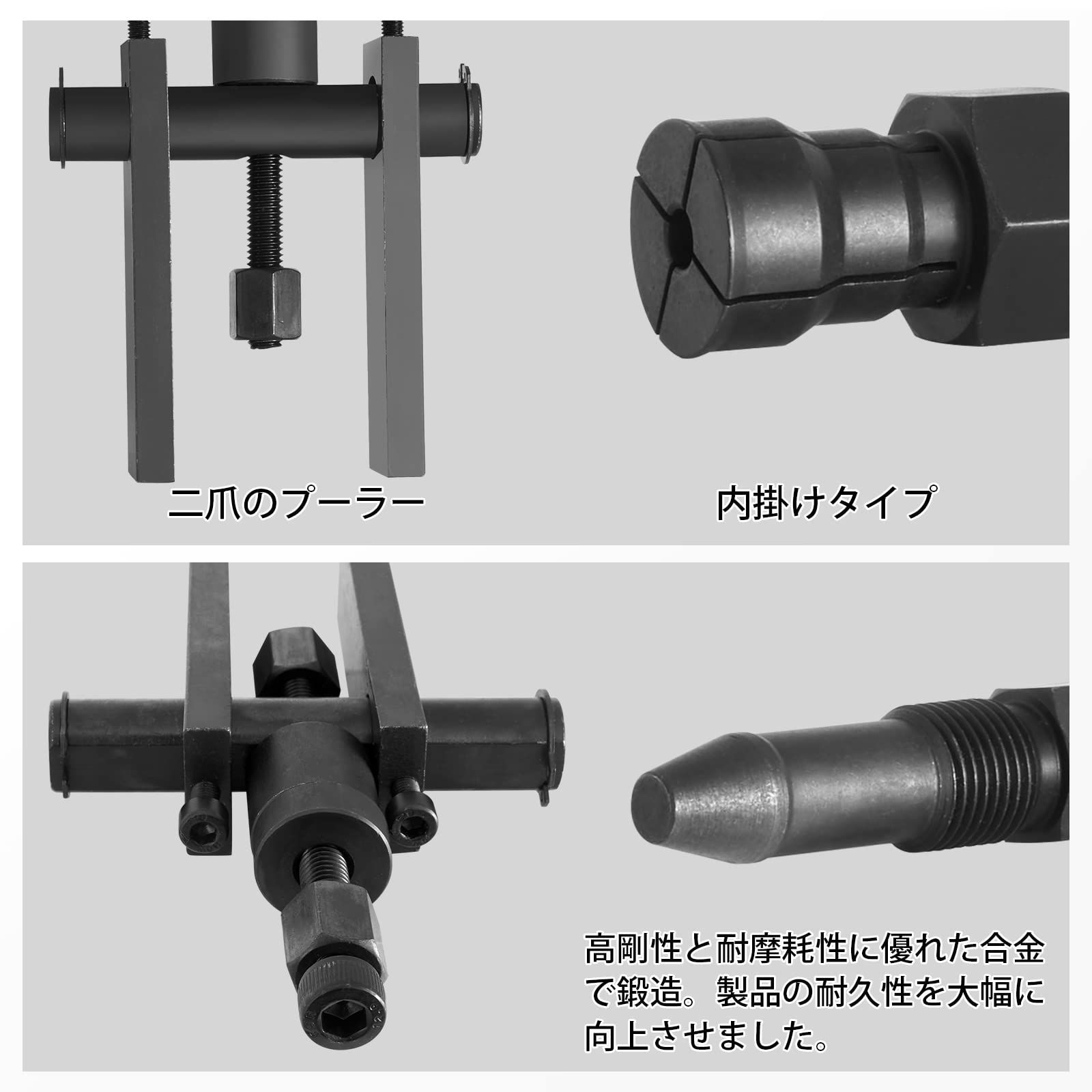 工具 パイロットベアリングプーラー （内掛け式） - 工具/メンテナンス