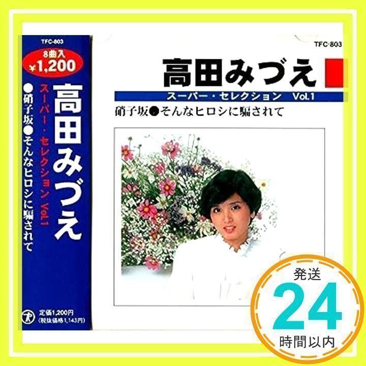 高田みづえ Vol.1 [CD] 高田みづえ_02 - メルカリ