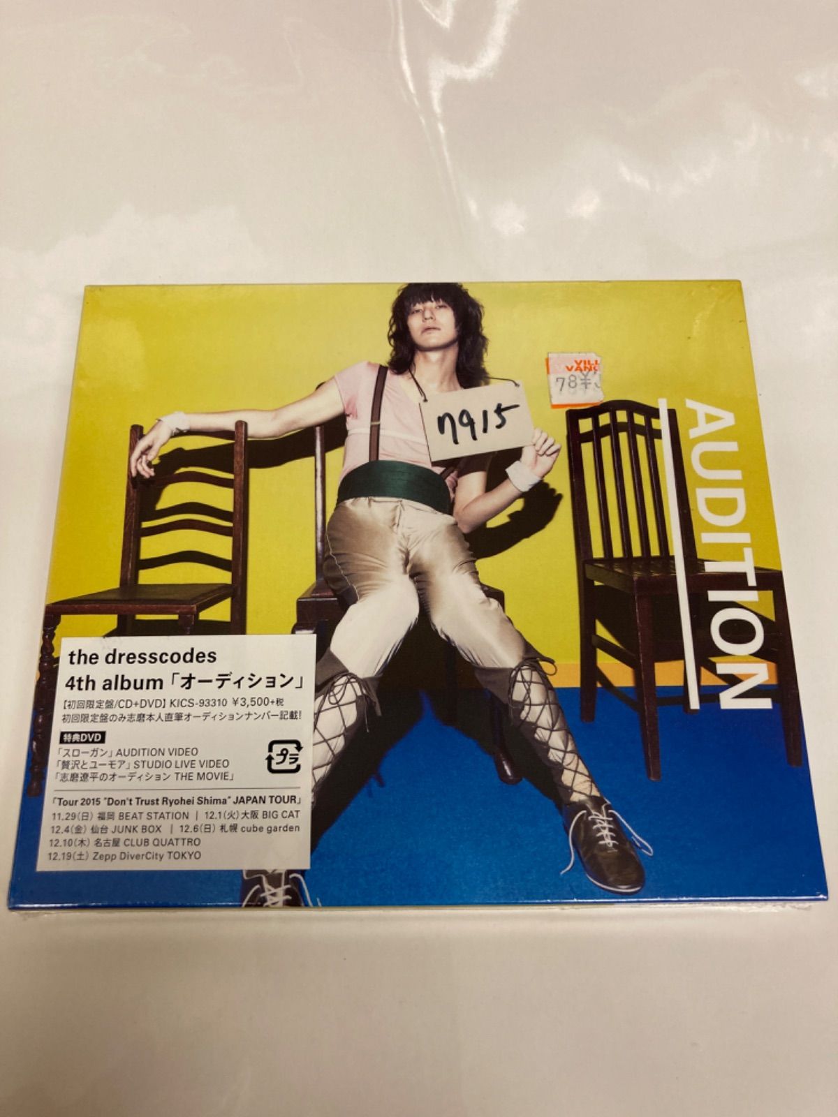 オーディション the dresscodes - メルカリ