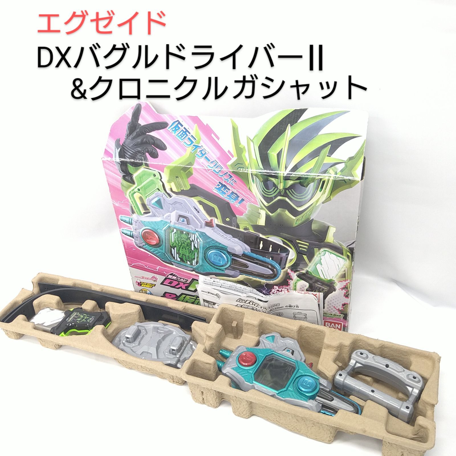 仮面ライダー エグゼイド DXゲーマドライバー DXバグルドライバー 変身ベルト DXバグルドライバーツヴァイ＆仮面ライダー