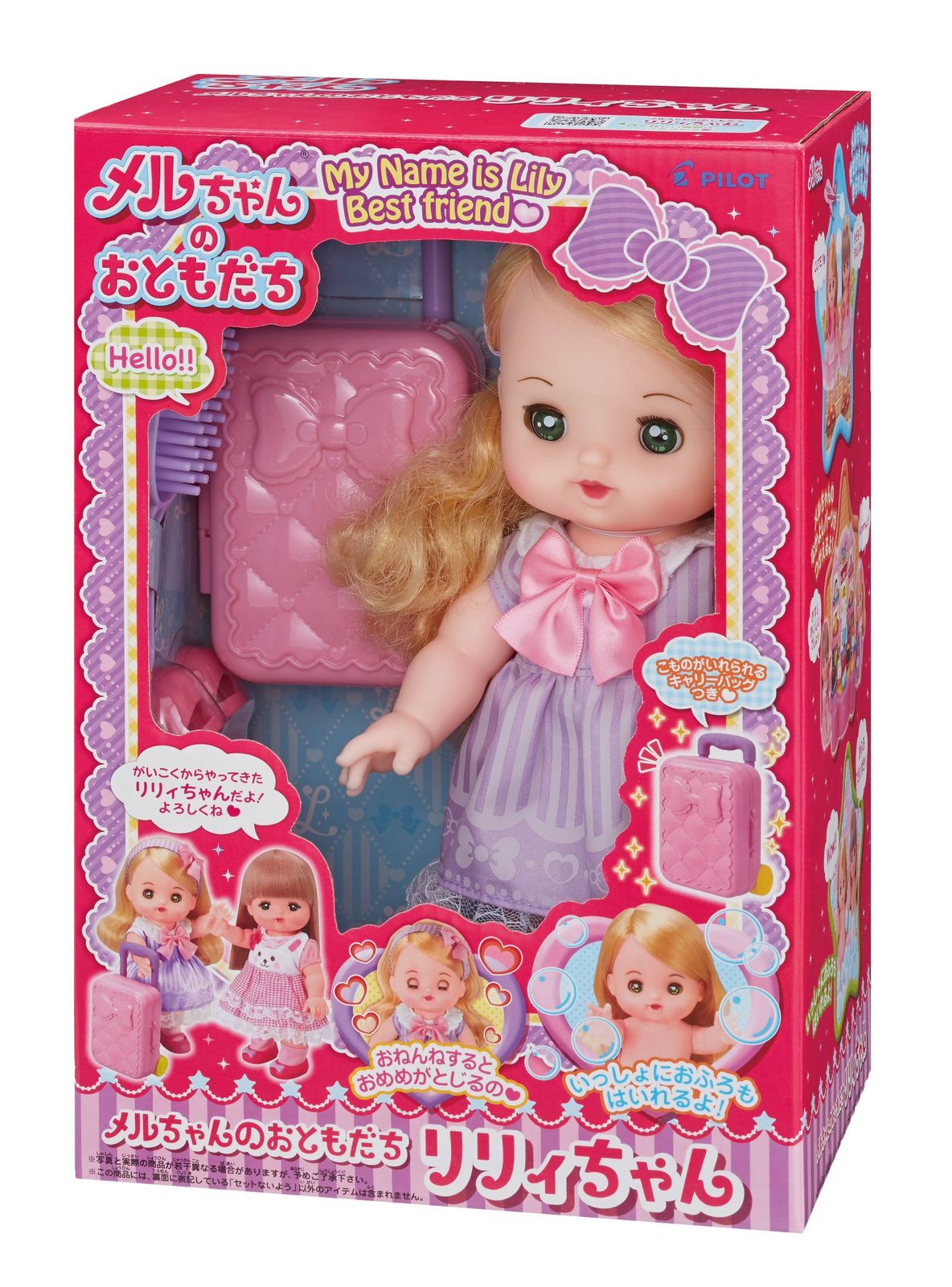 パイロットコーポレーション メルちゃん お人形セット メル