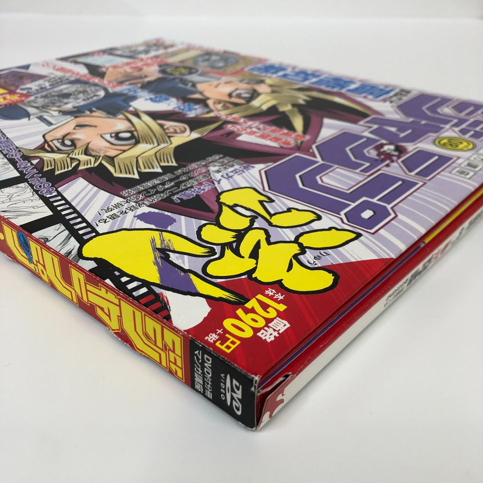 N]ジャンプ流 Vol.8 まるごと 高橋和希 - メルカリ