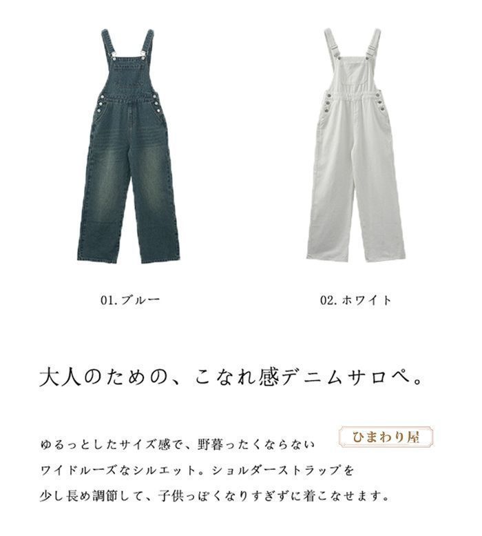 サロペット パンツ デニム オールインワン レディース きれいめ