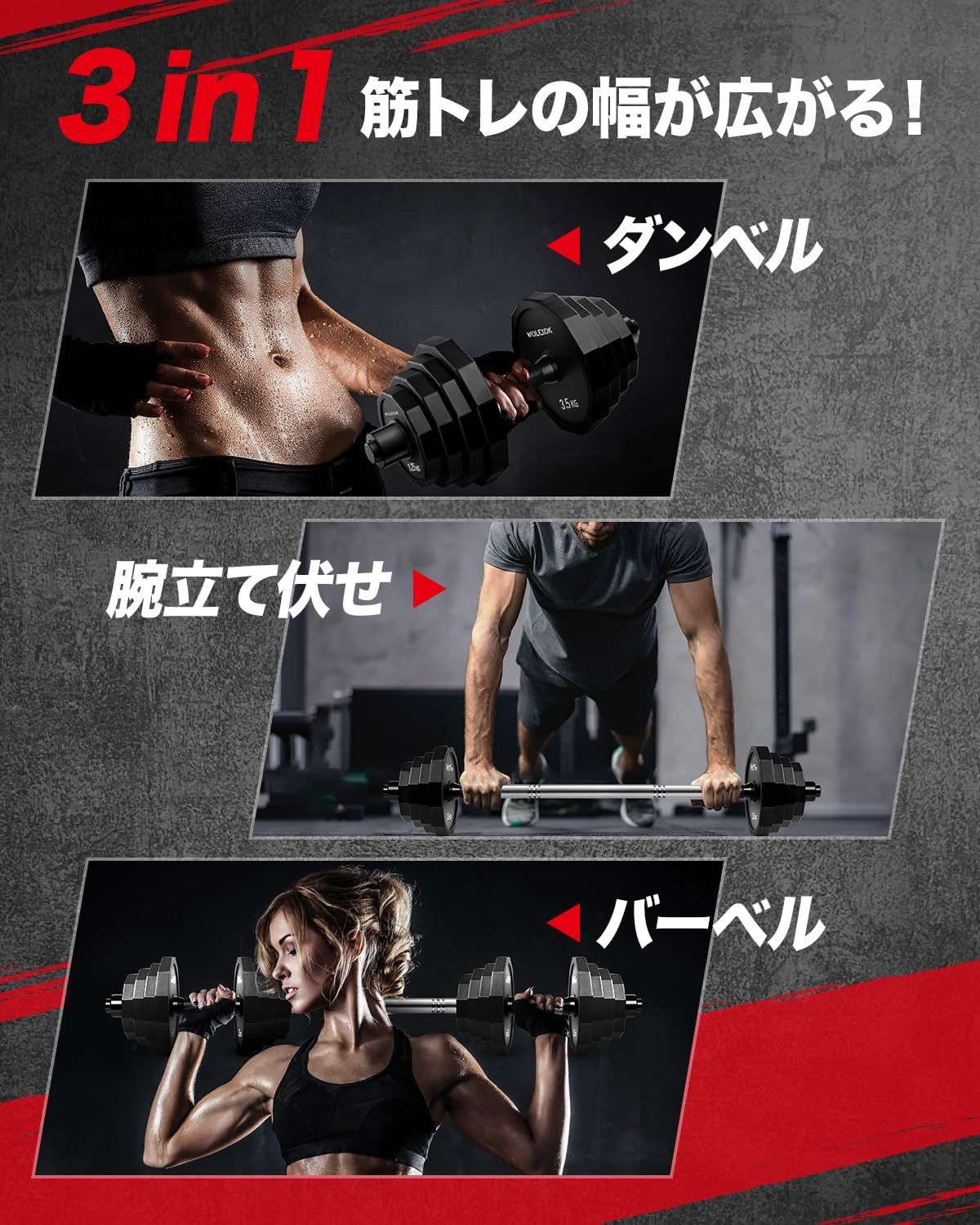 多段階重さ調節可