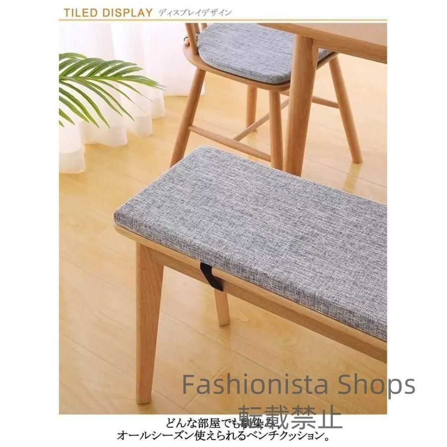 チェアパッド ロングクッション