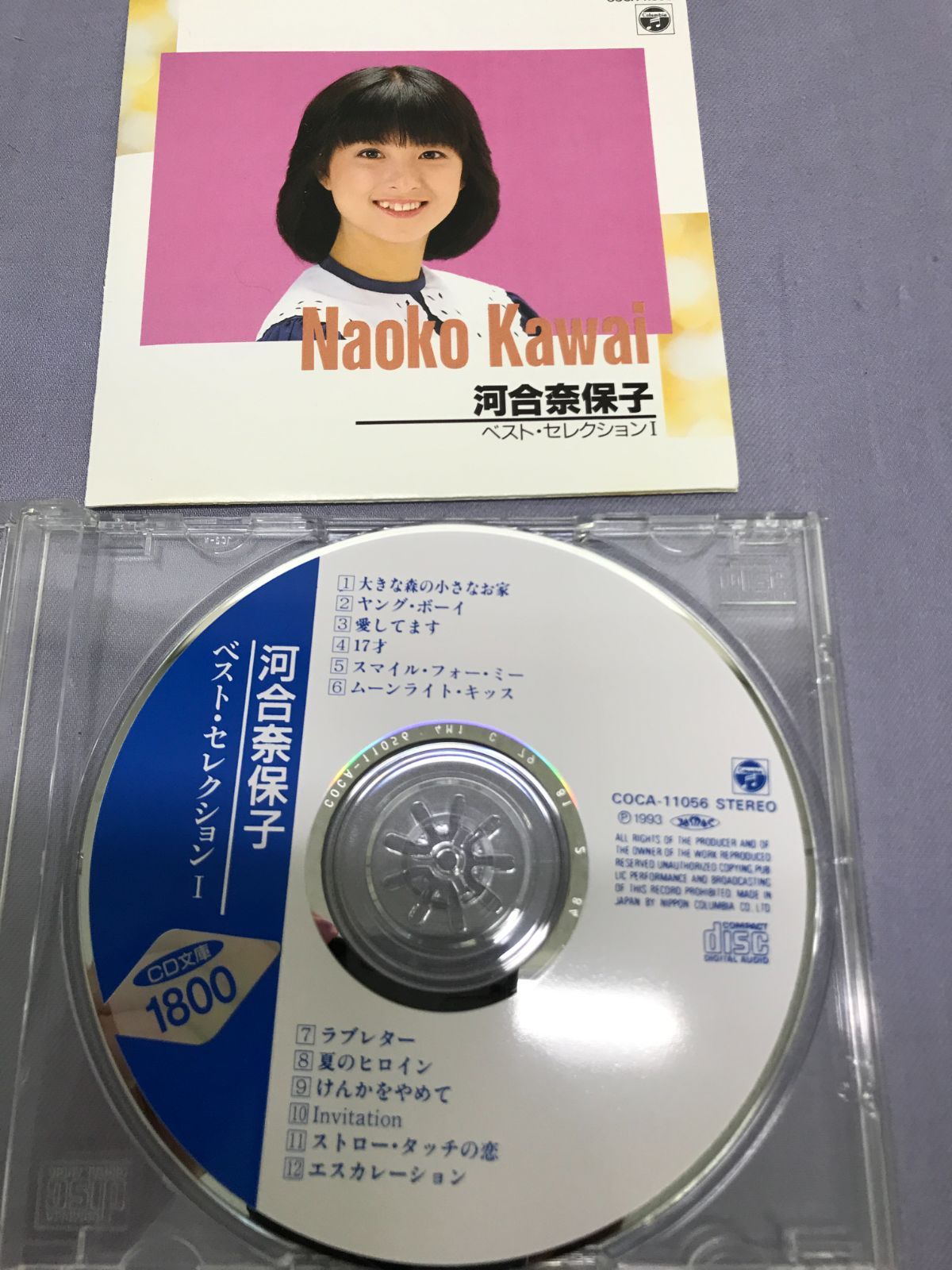 CD】河合奈保子 ベスト・セレクション Naoko Kawai 710 - メルカリ