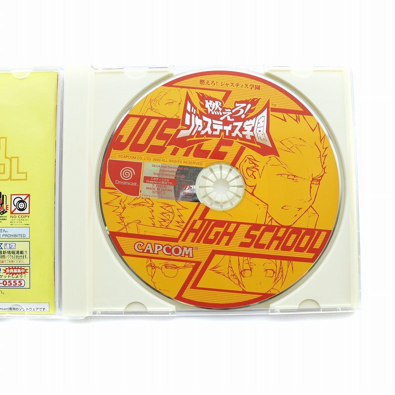 カプコン CAPCOM ドリームキャスト 燃えろ！ジャスティス学園
