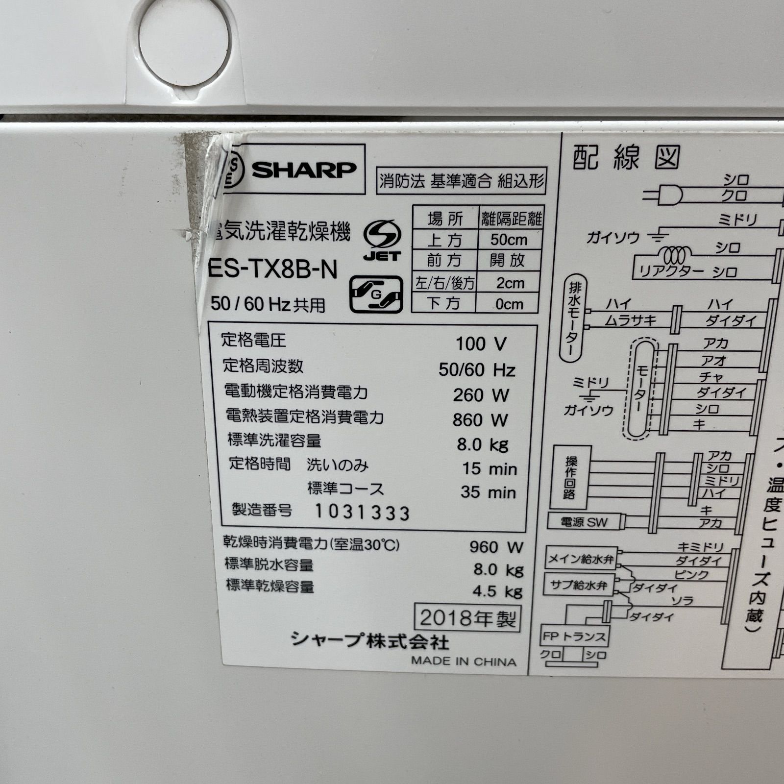 名古屋市近郊配送設置無料